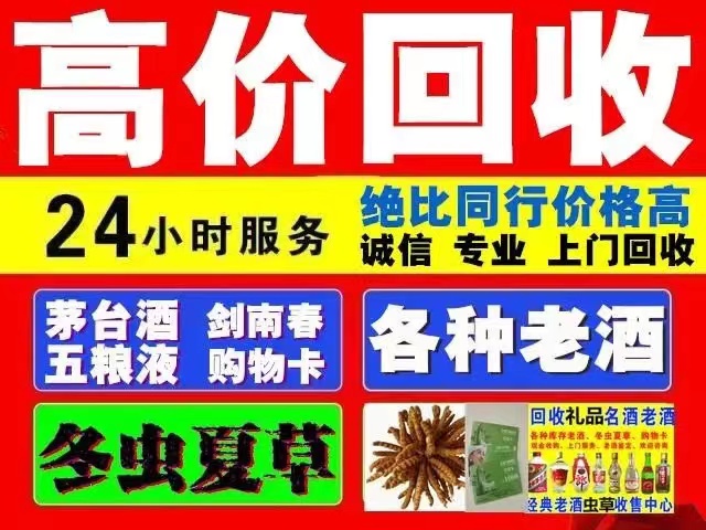 九台回收1999年茅台酒价格商家[回收茅台酒商家]