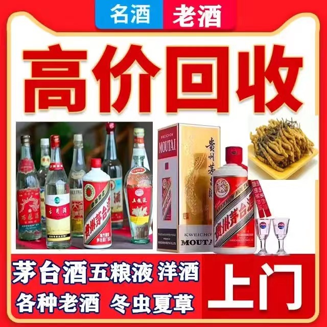 九台八十年茅台酒回收上门哪里回收(附近上门回收茅台酒）